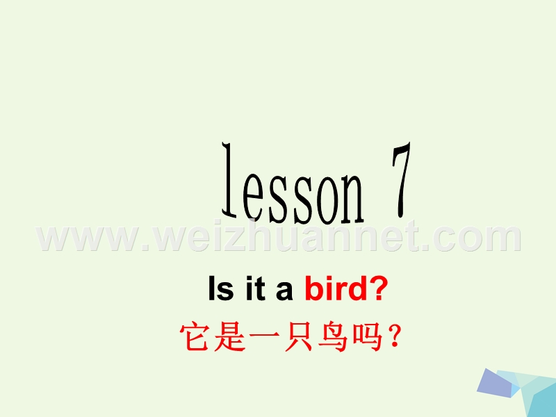 2016年秋三年级英语上册 lesson 7 is it a bird课件4 科普版.ppt_第1页