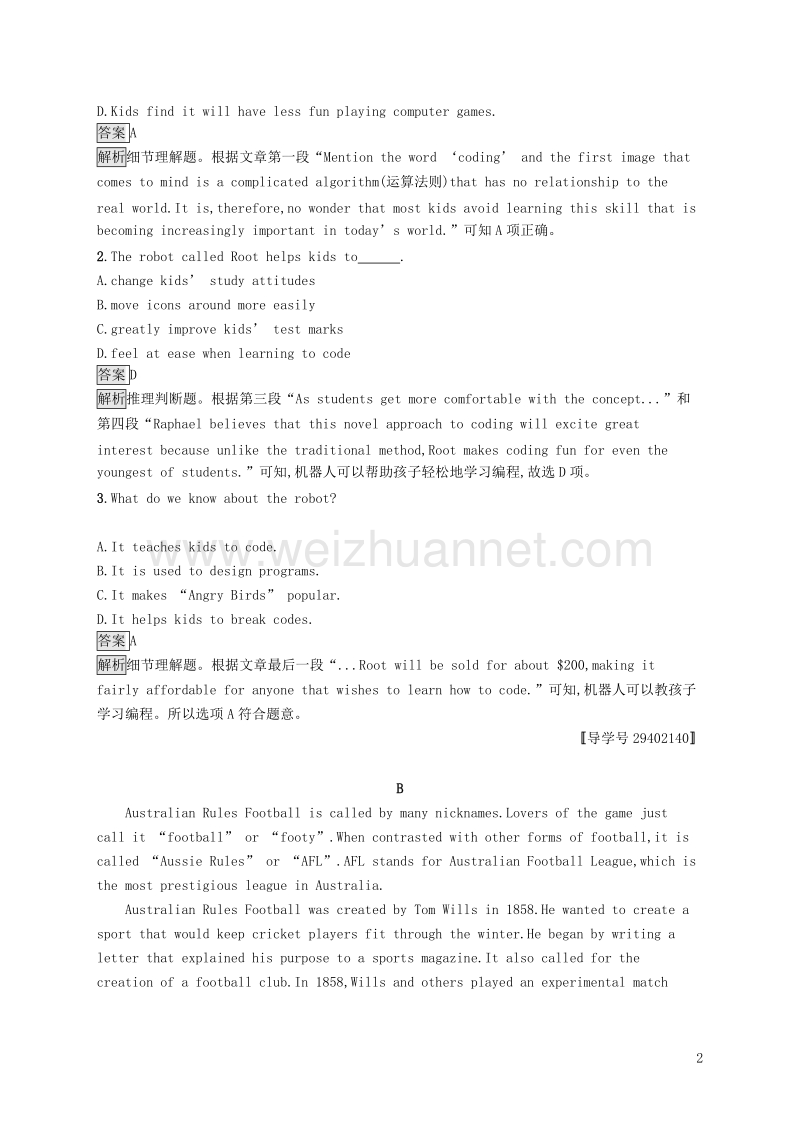 （浙江专用）2019届高三英语一轮复习 考点强化练32 unit 2 robots 新人教版选修7.doc_第2页