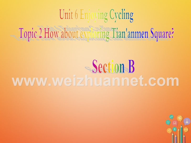 广东省清远市佛冈县龙山镇八年级英语下册 unit 6 enjoying cycling topic 2 how about exploring tian’anmen square secion b课件 （新版）仁爱版.ppt_第1页