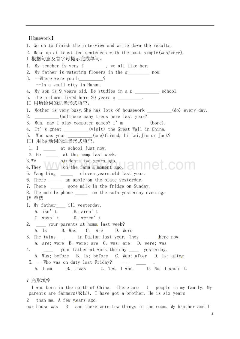 天津市宁河区七年级英语下册 module 7 my past life unit 3 language in use导学案 （新版）外研版.doc_第3页