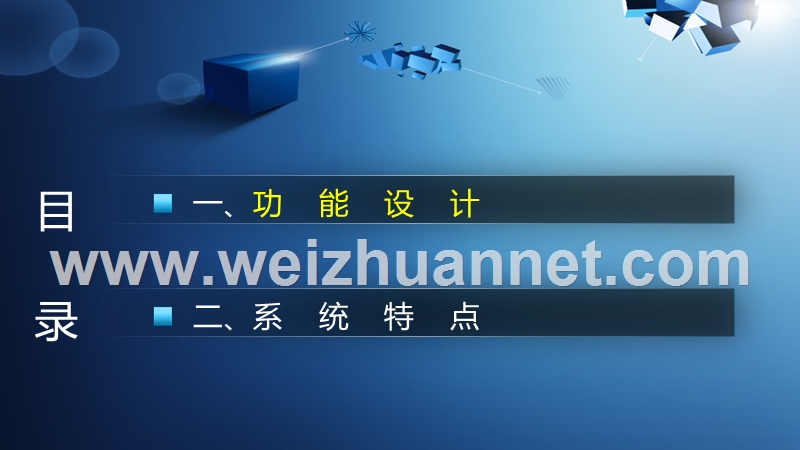 1-陕西省建设工程网上招投标系统--总体介绍.ppt_第2页