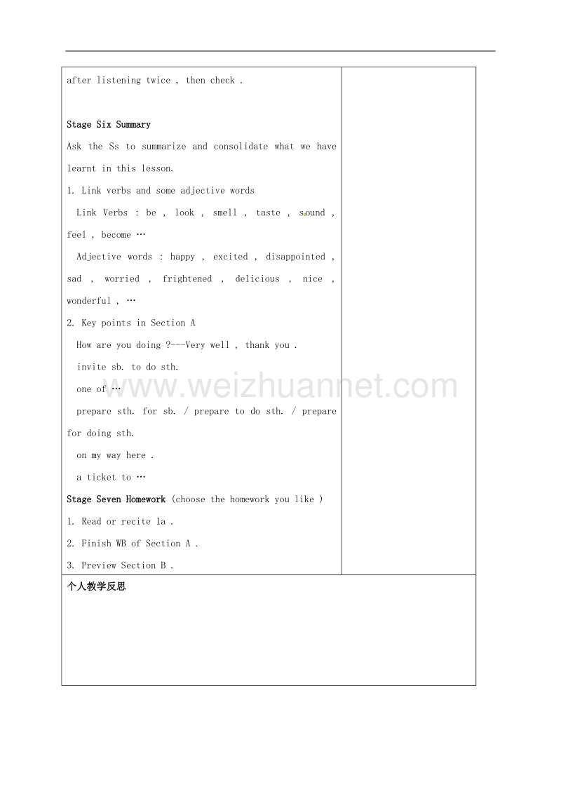 广东省清远市佛冈县龙山镇八年级英语下册 unit 5 feeling excited topic 1 you look excited section a教案 （新版）仁爱版.doc_第3页