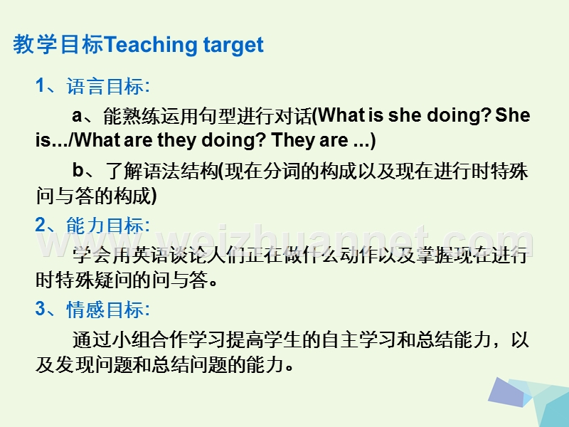 2016届五年级英语上册 lesson 1 what is she doing课件1 科普版.ppt_第3页