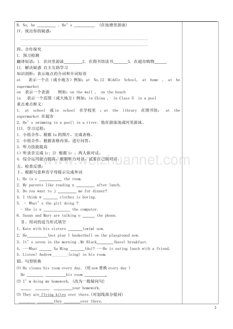 黑龙江省安达市吉星岗镇七年级英语下册unit6i’mwatchingtv第3课时导学案无答案新版人教新目标版.doc_第2页