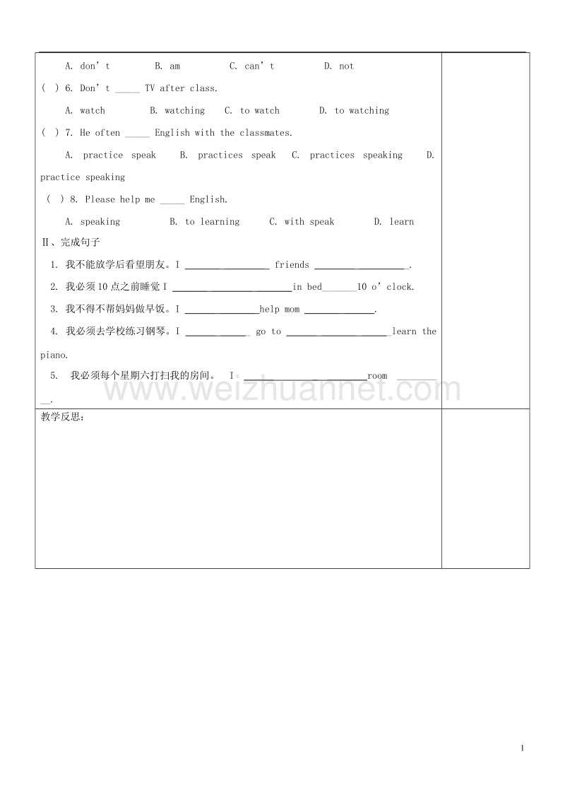 黑龙江省安达市吉星岗镇七年级英语下册unit4don'teatinclass第3课时导学案无答案新版人教新目标版.doc_第3页