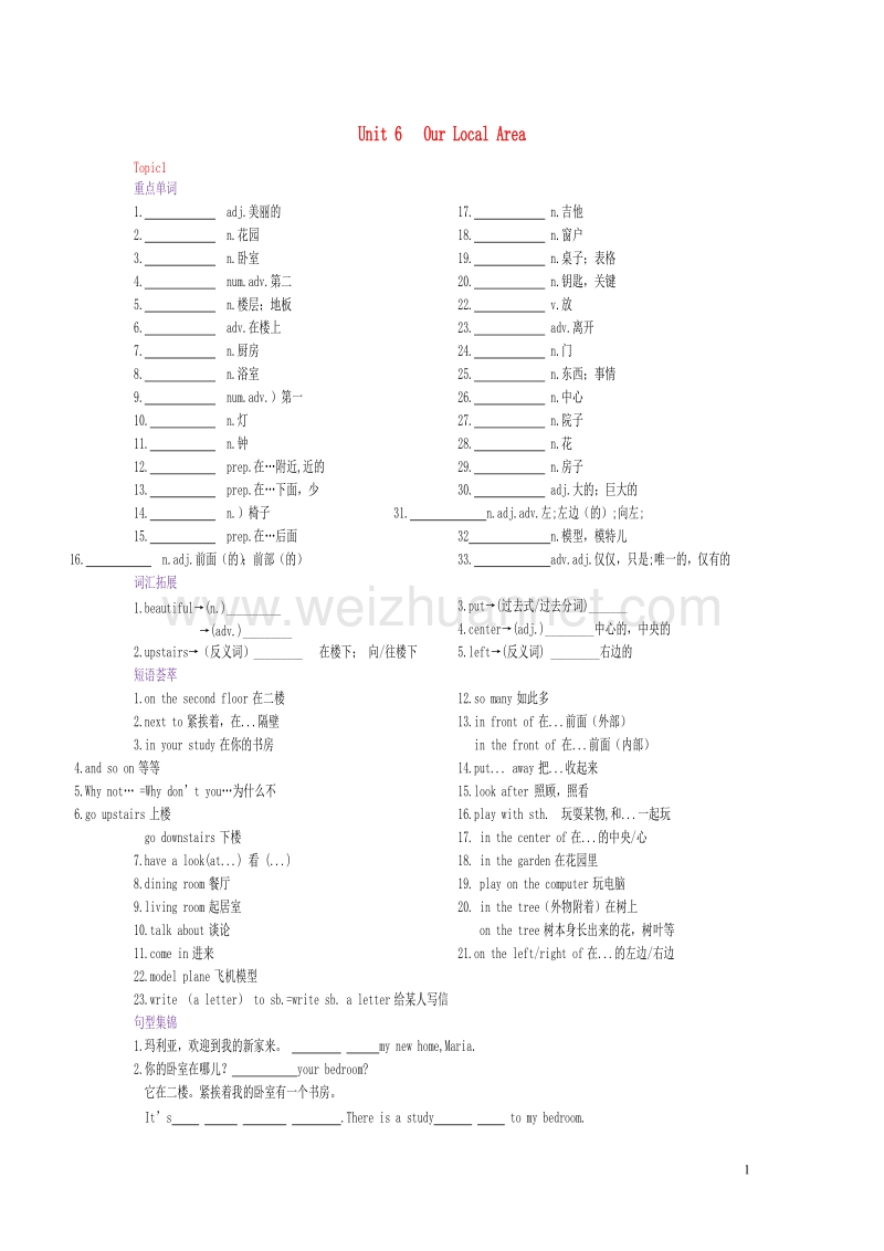 七年级英语下册 unit 6 our local area导学案 （新版）仁爱版.doc_第1页