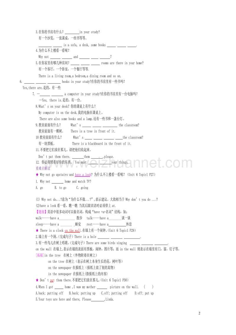 七年级英语下册 unit 6 our local area导学案 （新版）仁爱版.doc_第2页