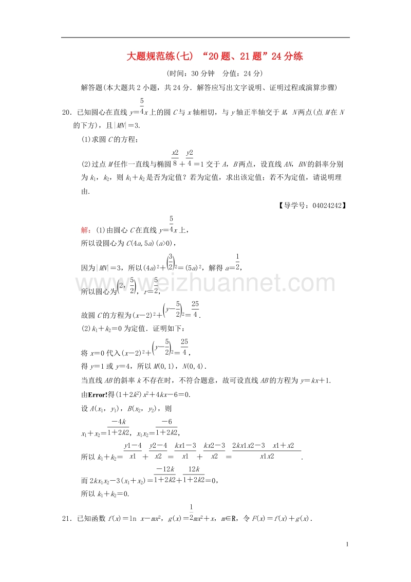 2018版高考数学二轮复习 大题规范练7“17题～19题”＋“二选一”46分练 文.doc_第1页