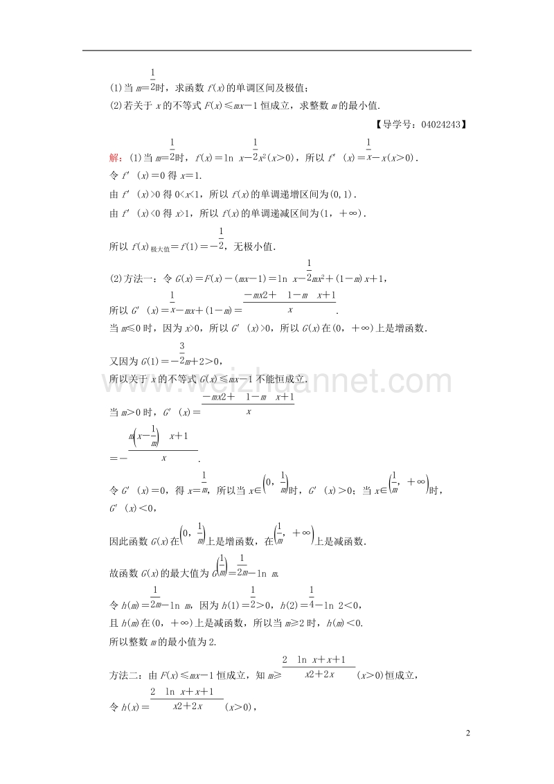 2018版高考数学二轮复习 大题规范练7“17题～19题”＋“二选一”46分练 文.doc_第2页