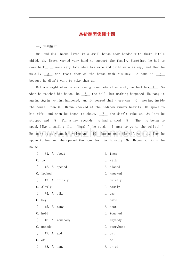 河南省2018年中考英语总复习 易错题型集训14.doc_第1页