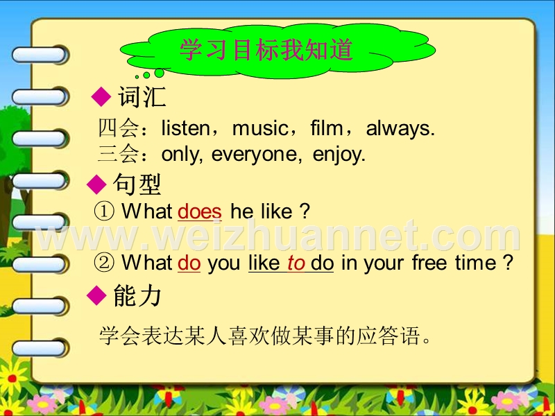 2016届五年级英语上册 lesson 5 what does he like课件6 科普版.ppt_第2页