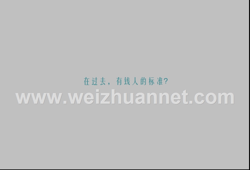 光耀·松山湖叁渡年度推广案.ppt_第2页