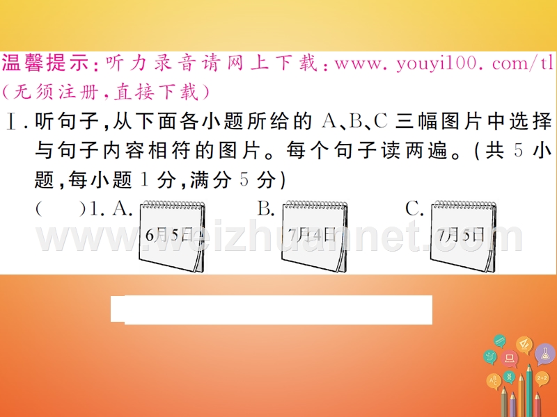 （贵州专版）2018年春八年级英语下册 unit 6 an old man tried to move the mountains检测卷课件 （新版）人教新目标版.ppt_第2页