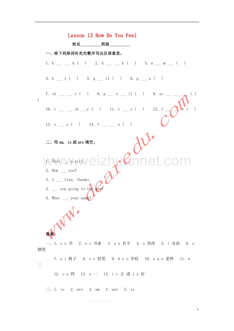 三年级英语上册 unit3 body and feelings lesson 13 how do you feel习题 冀教版（三起）.doc_第1页