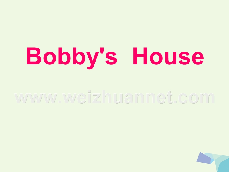 2016届四年级英语上册 unit 4 bobby’s house课件2 北师大版（三起）.ppt_第1页