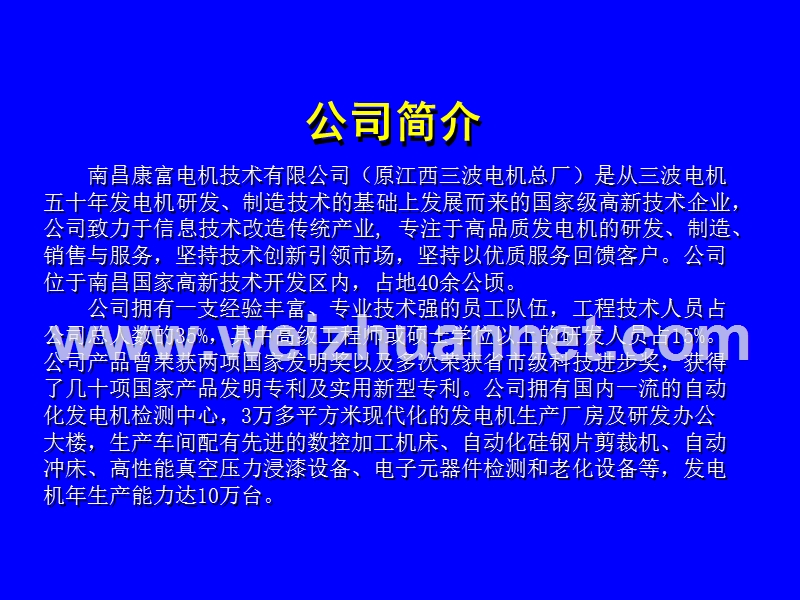 定子成品线倒运车-江西qc一等奖.ppt_第2页