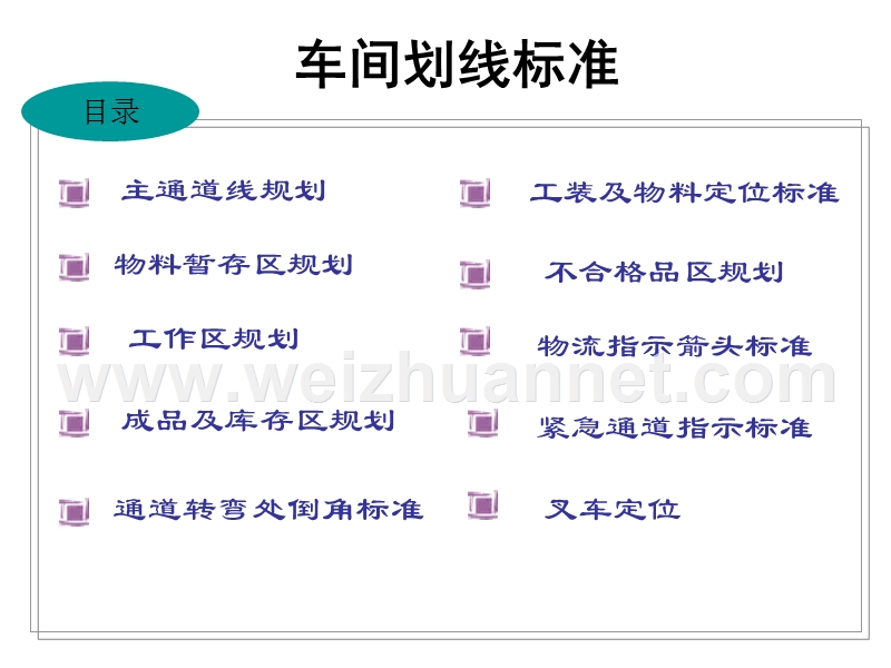 划线标准.ppt_第1页