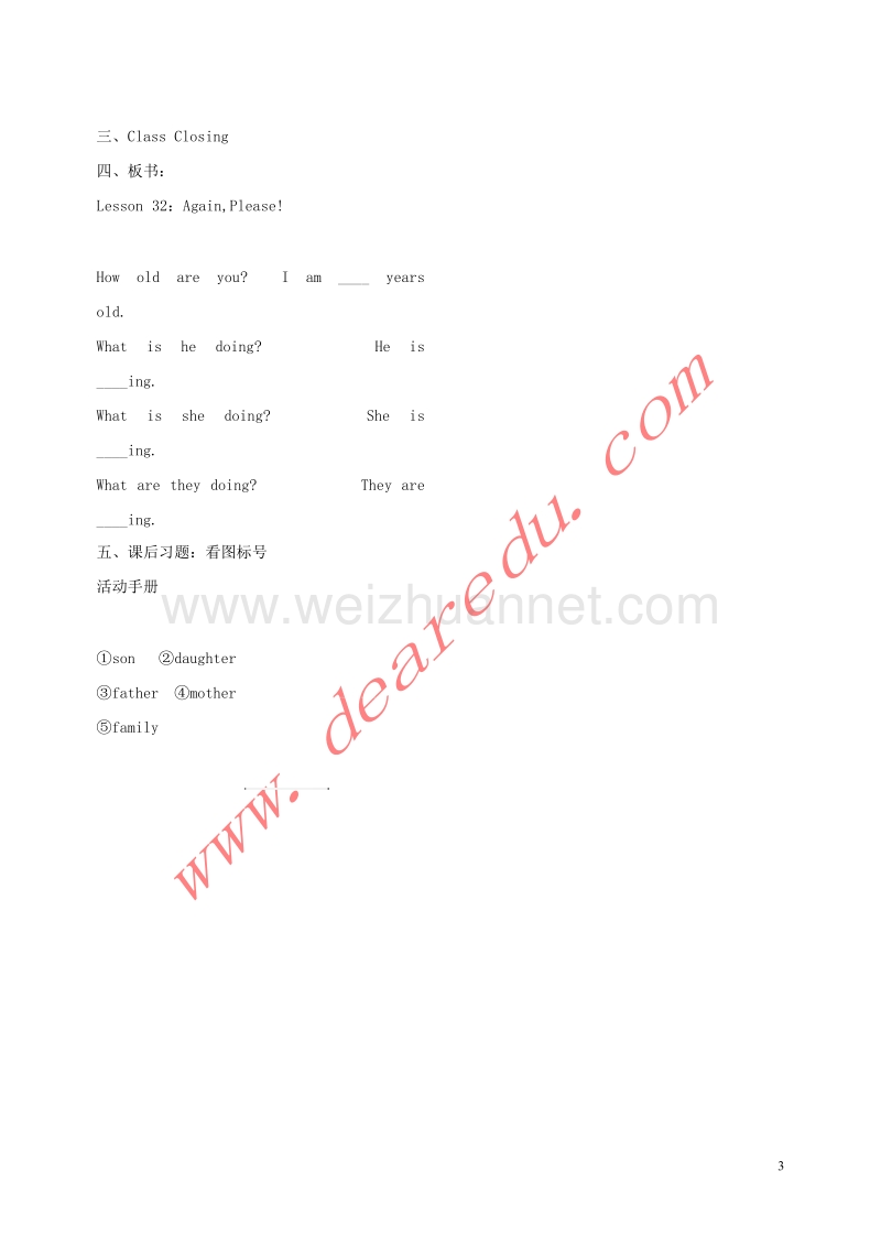 三年级英语上册 unit 4 family lesson 24 lynn sees a doctor教案 冀教版（三起）.doc_第3页