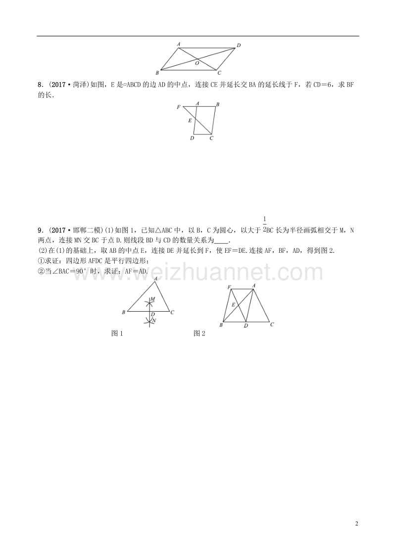 河北省2018年中考数学总复习 第五章 四边形 第一节 多边形与平行四边形随堂演练.doc_第2页