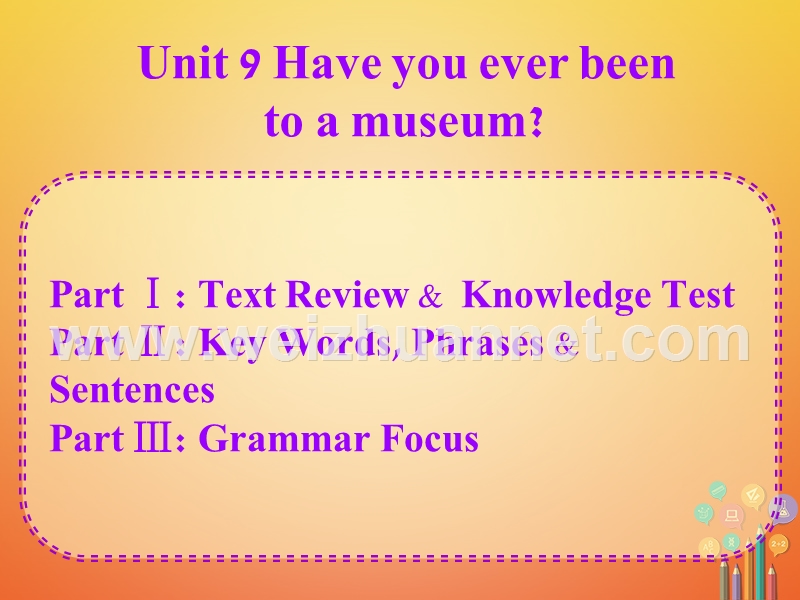 八年级英语下册 unit 9 have you ever been to a museum教学课件 （新版）人教新目标版.ppt_第1页