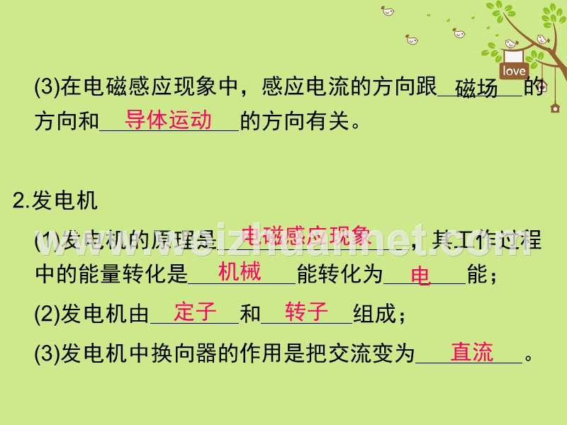 2018届九年级物理全册 20.5 磁生电课件 （新版）新人教版.ppt_第3页