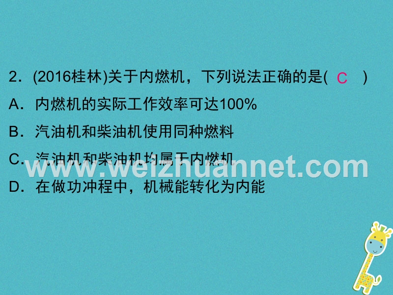 2018届九年级物理全册 第十四章 内能的利用单元过关检测课件 （新版）新人教版.ppt_第3页