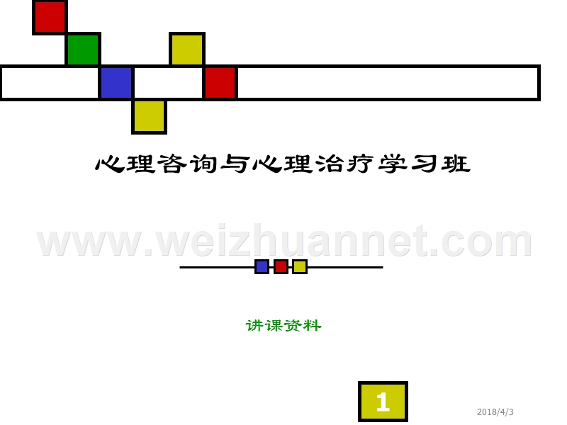 对抑郁症有关问题的讨论1.ppt_第1页