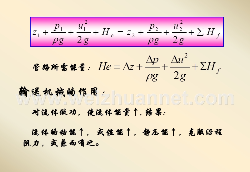 化工原理2-1.ppt_第3页