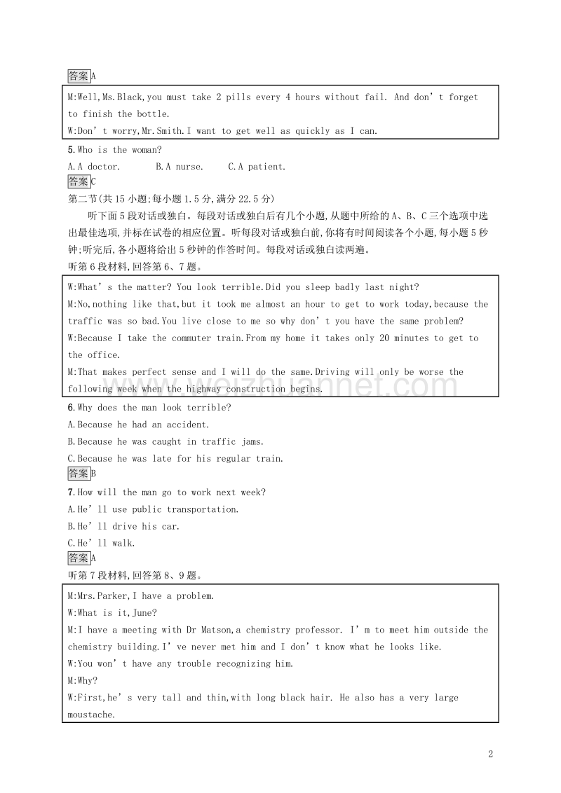 （浙江专用）2019届高三英语一轮复习 普通高校招生模拟考试3.doc_第2页