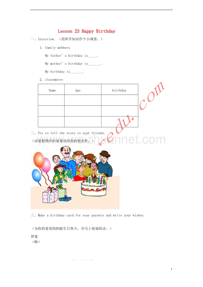 三年级英语上册 unit 4 family lesson 23 happy birthday习题（无答案） 冀教版（三起）.doc_第1页