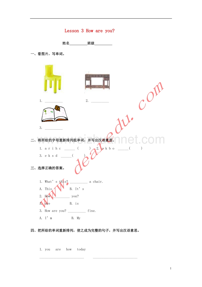 三年级英语上册 unit1 school and numbers lesson 3 how are you习题 冀教版（三起）.doc_第1页