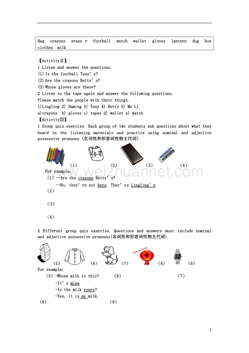 天津市宁河区七年级英语下册 module 1 lost and found unit 1 whose bag is it导学案 （新版）外研版.doc_第2页