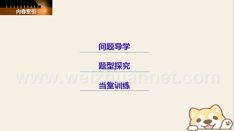 2018版高中数学 第一章 常用逻辑用语 1.1.2 量词课件 新人教b版选修2-1.ppt_第3页