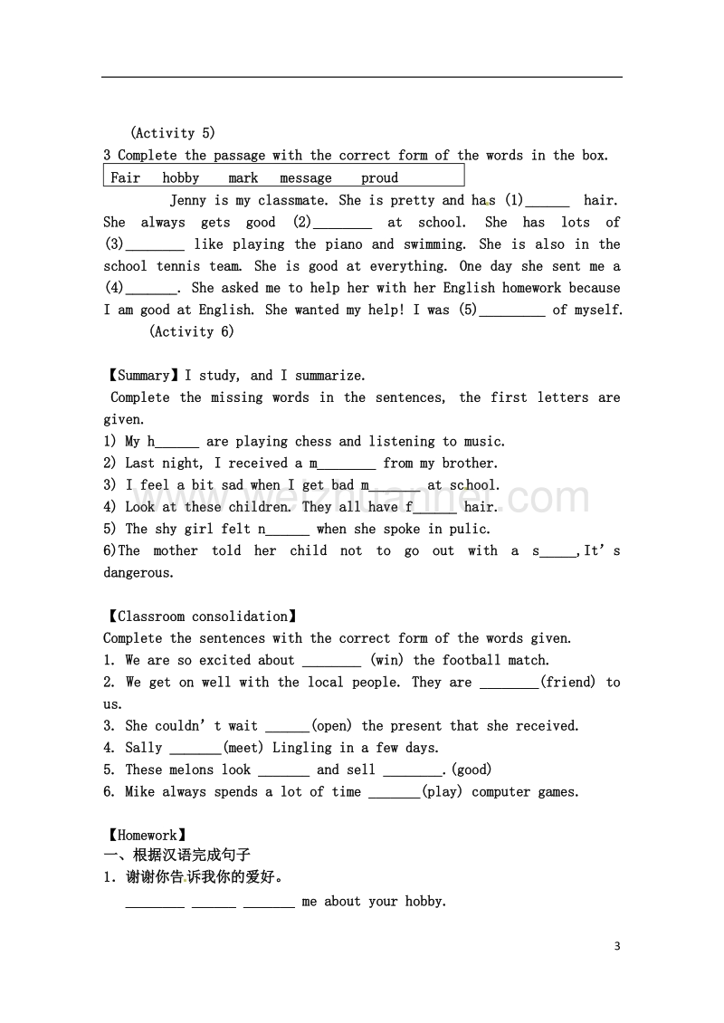 天津市宁河区八年级英语下册 module 1 feelings and impressions unit 2 i feel nervous when i speak chinese导学案 （新版）外研版.doc_第3页