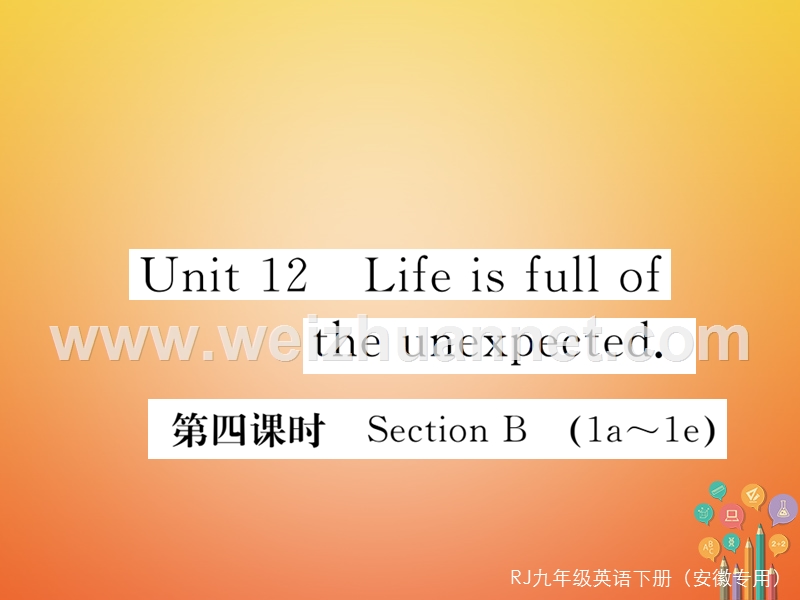 2018年九年级英语全册 unit 12 life is full of the unexpected（第4课时）习题课件 （新版）人教新目标版.ppt_第1页