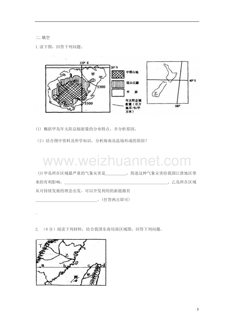 八年级地理下册 7.2鱼米之乡-长江三角洲同步测试（无答案）（新版）新人教版.doc_第3页