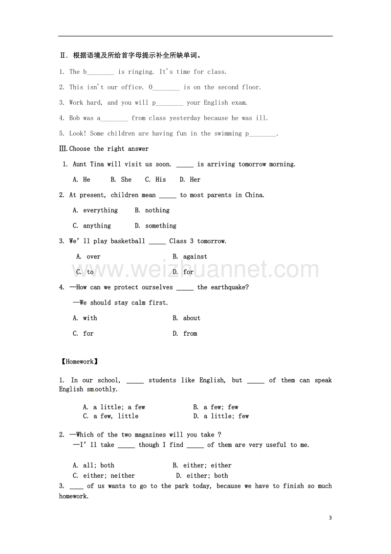 天津市宁河区九年级英语下册 module 2 education unit 3 language in use导学案 （新版）外研版.doc_第3页