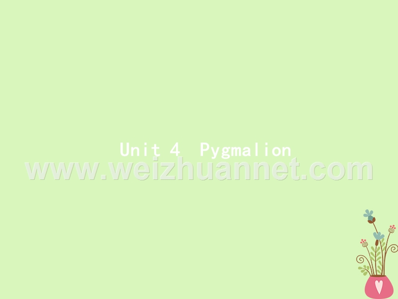 （浙江专用）2019届高三英语一轮复习 unit 4 pygmalion课件 新人教版选修8.ppt_第1页