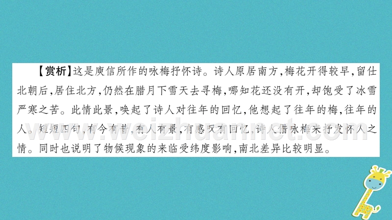 2018学年八年级语文下册 第二单元 5 大自然的语言课件 新人教版.ppt_第3页