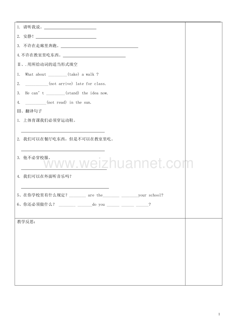 黑龙江省安达市吉星岗镇七年级英语下册unit4don'teatinclass第2课时导学案无答案新版人教新目标版.doc_第3页