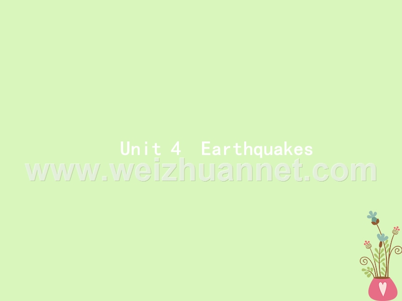 （福建专用）2018年高考英语一轮复习 unit 4 earthquakes课件 新人教版必修1.ppt_第1页