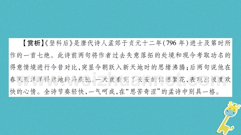 2018学年八年级语文下册 第六单元 23 马说课件 新人教版.ppt_第3页