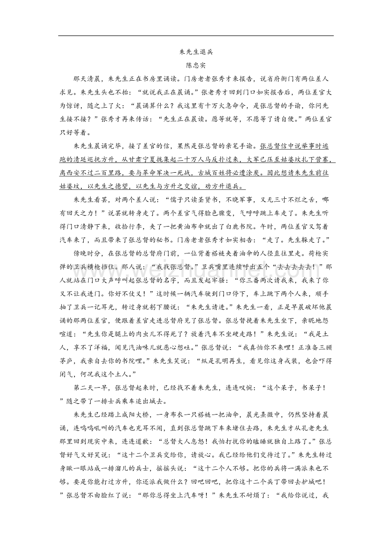 语文卷·2018届黑龙江省佳木斯一中高三第七次调研考试（2018.03）.doc_第3页