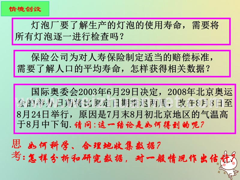 江苏省宿迁市高中数学第二章统计2.1抽样方法1简单随机抽样课件苏教版必修.ppt_第2页