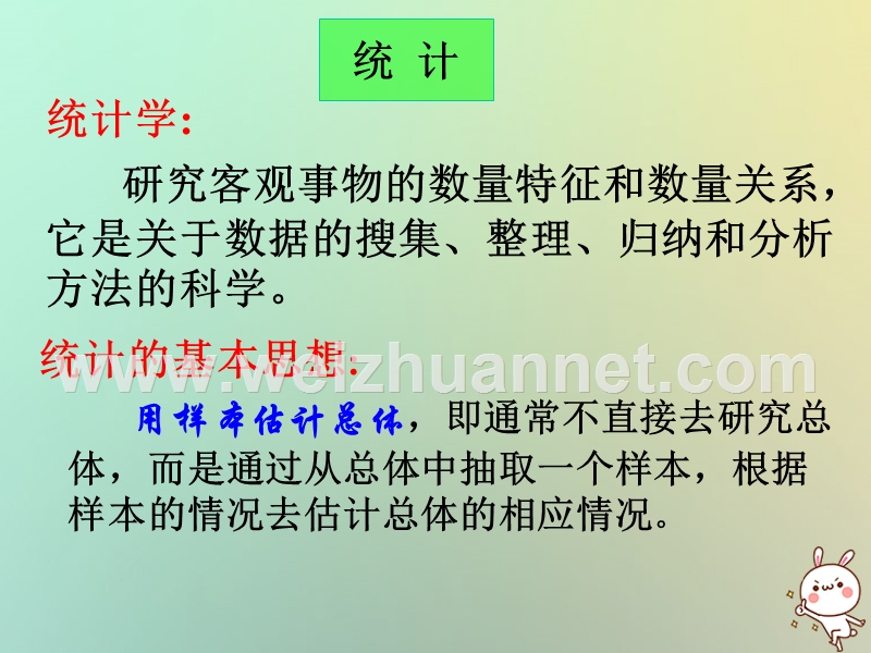 江苏省宿迁市高中数学第二章统计2.1抽样方法1简单随机抽样课件苏教版必修.ppt_第3页