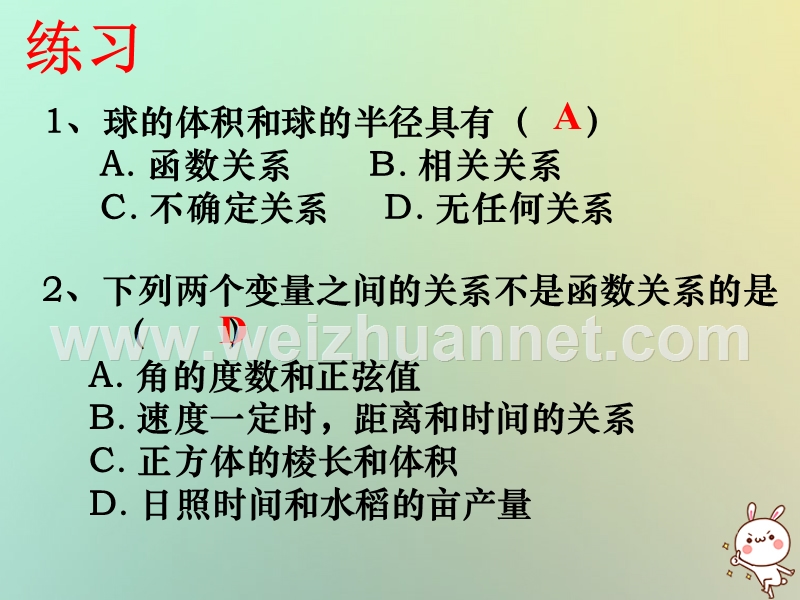 江苏省宿迁市高中数学第二章统计2.4线性回归方程上课课件苏教版必修.ppt_第3页