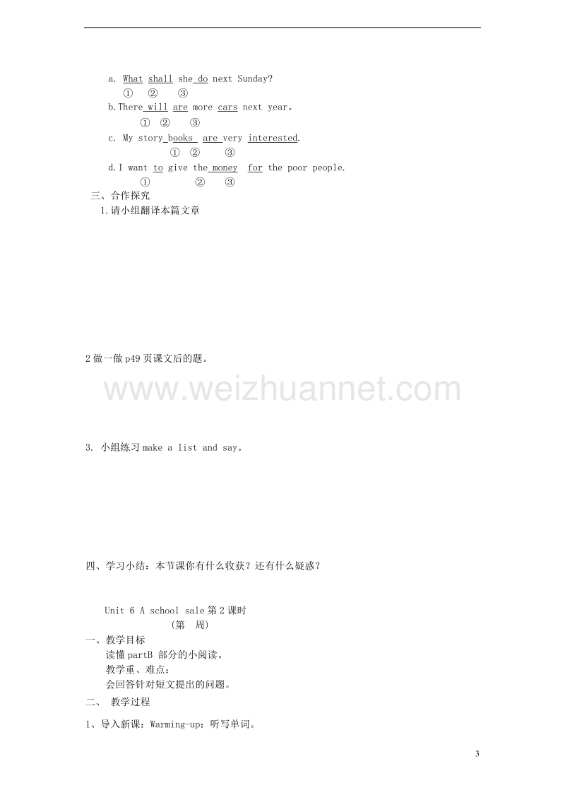 六年级英语下册 unit 6 a school sale导学案 陕旅版.doc_第3页