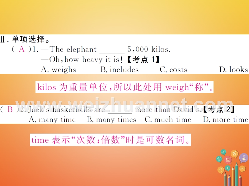 （贵州专版）2018年春八年级英语下册 unit 7 what’s the highest mountain in the world（第4课时）作业课件 （新版）人教新目标版.ppt_第3页