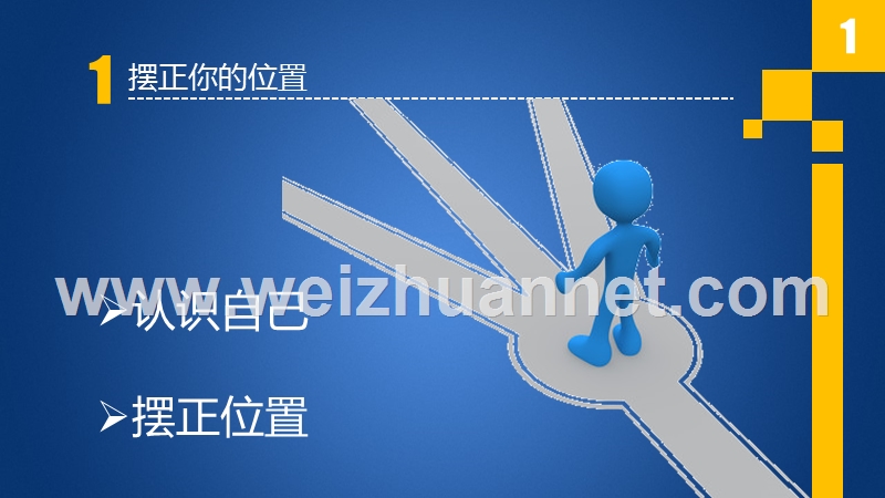 思而后行 湖南人保财险桃源分公司财产险科.ppt_第2页