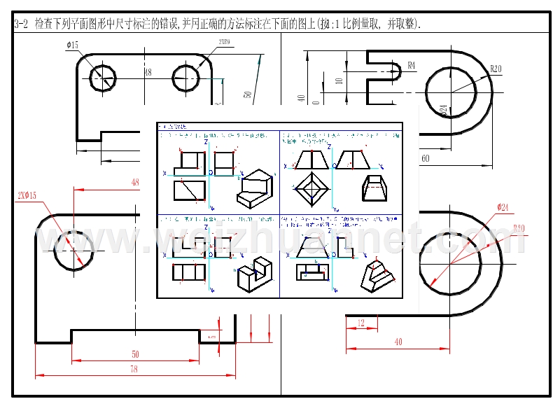 华中科技大学光电等学院工程制图作业答案.ppt_第1页